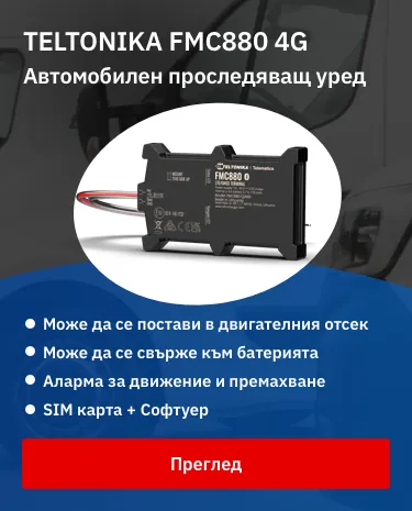 TELTONIKA FMC880-E 4g lte gps traker trakeri prevozno sredstvo